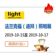 中東（迪拜）國(guó)際城市、建筑和商業(yè)照明展——是法蘭克福展覽公司最知名的品牌展會(huì)之一