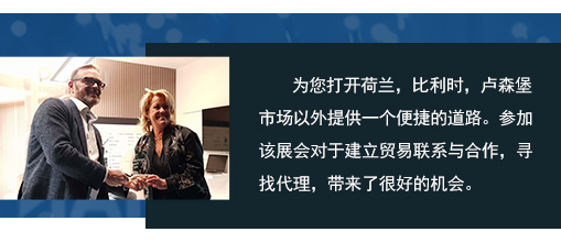 為您打開荷蘭，比利時(shí)，盧森堡市場以外提供一個(gè)便捷的道路。參加該展會(huì)對(duì)于建立貿(mào)易聯(lián)系與合作，尋找代理，帶來了很好的機(jī)會(huì)。